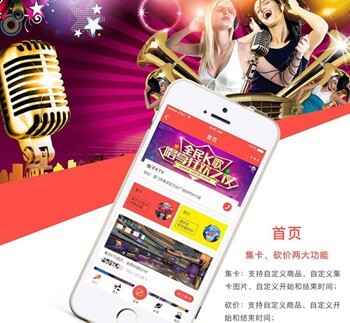 舒兰KTV 营销小程序