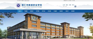 舒兰数据职业学校