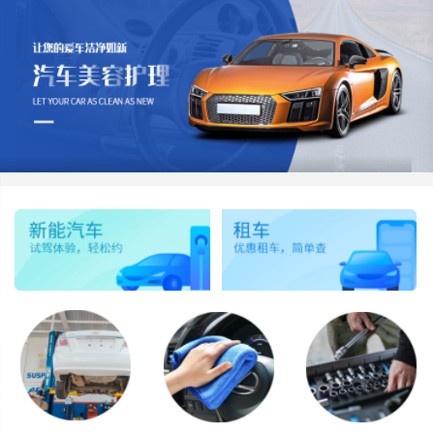 舒兰汽车维修智慧门店预约会员小程序开发