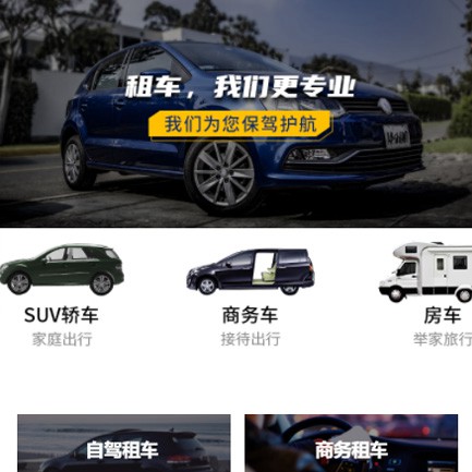 舒兰租车智慧门店预约会员小程序开发