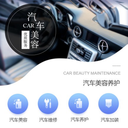 舒兰汽车养护智慧门店预约会员小程序开发
