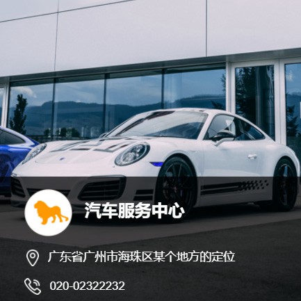 舒兰汽车服务中心智慧门店预约会员小程序开发