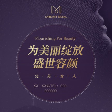 舒兰美容整形小程序开发