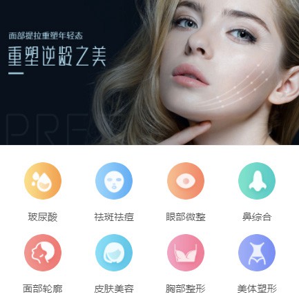 舒兰微医美行业小程序开发