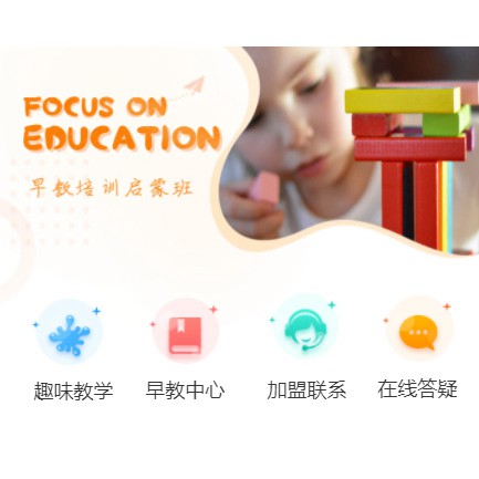 舒兰亲子早教小程序开发