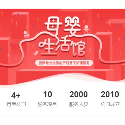 舒兰母婴生活馆小程序开发