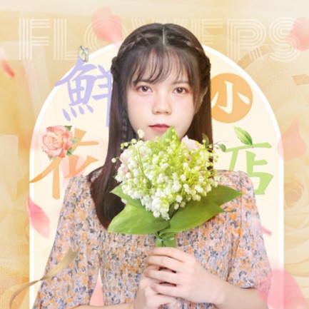 舒兰花店服务小程序开发