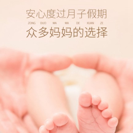 舒兰月子中心小程序开发