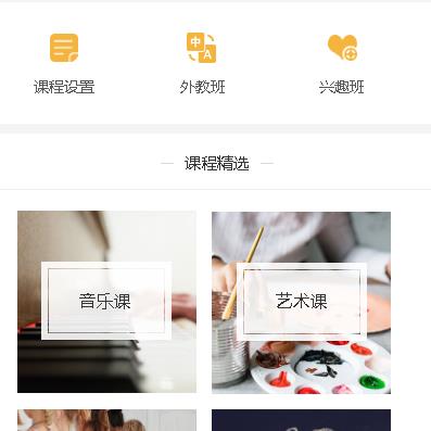 舒兰教育技能培训小程序开发