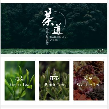 舒兰茶业小程序开发