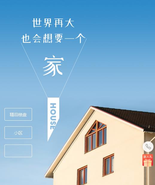 舒兰房地产小程序开发