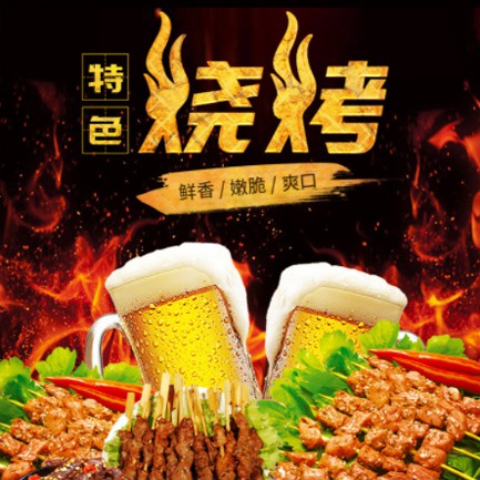 舒兰烧烤店外卖小程序开发