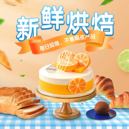 舒兰烘焙点餐外卖小程序开发