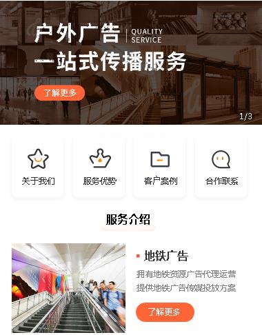 舒兰户外广告小程序开发