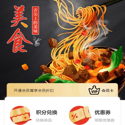 舒兰小吃店外卖小程序开发