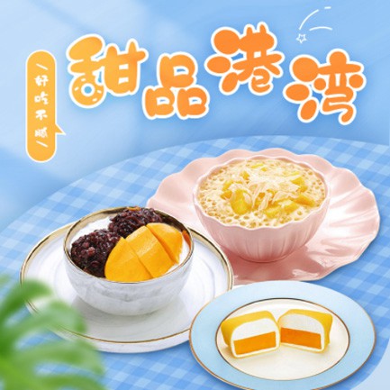 舒兰甜品外卖小程序开发