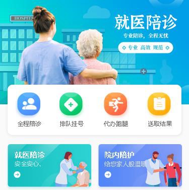 舒兰就医预约小程序开发