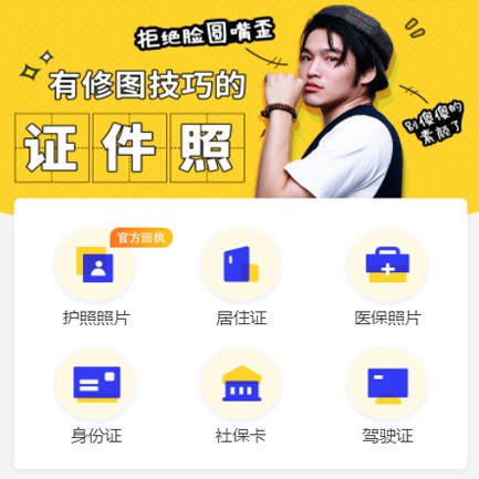 舒兰照相馆小程序开发
