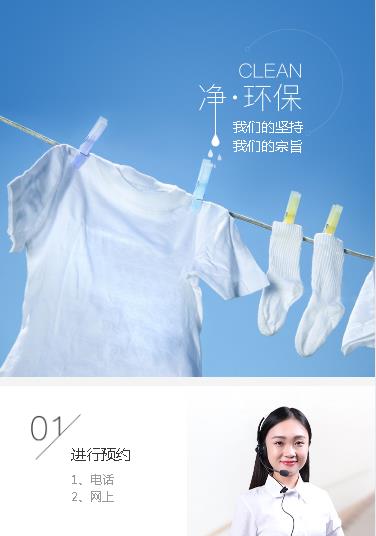 舒兰洗衣预约小程序开发