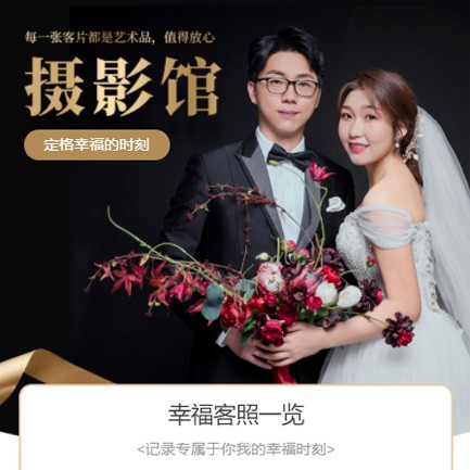舒兰摄影馆预约会员小程序开发