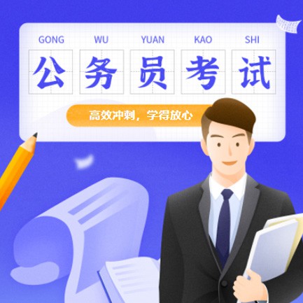 舒兰公务员考试习题小程序开发