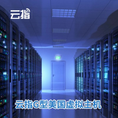 舒兰云指G型美国虚拟主机渠道价购买