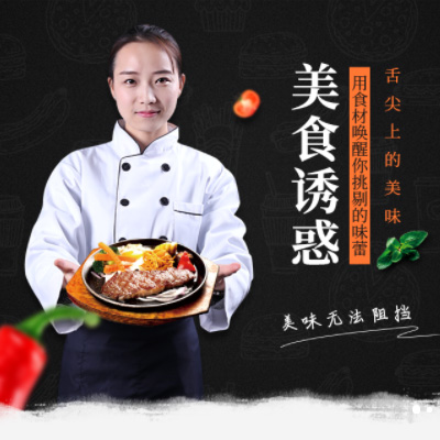 舒兰自助牛排店商城制作