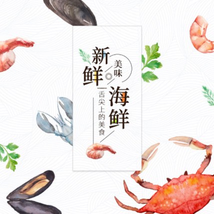 舒兰海鲜商城制作