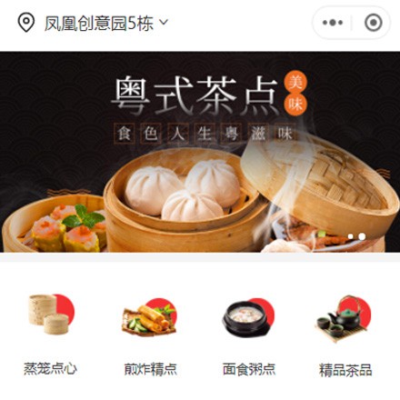 舒兰早餐连锁店商城小程序制作