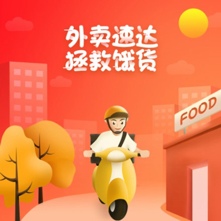 舒兰外卖速达商城小程序制作