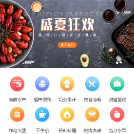 舒兰餐饮商家外卖平台制作