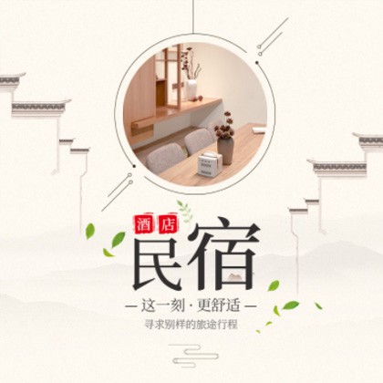 舒兰民宿小程序商城制作