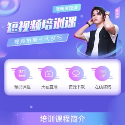 舒兰短视频制作培训小程序开发
