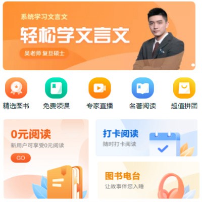 舒兰读书文化知识付费小程序开发