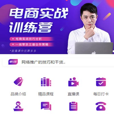 舒兰电商培训小程序开发