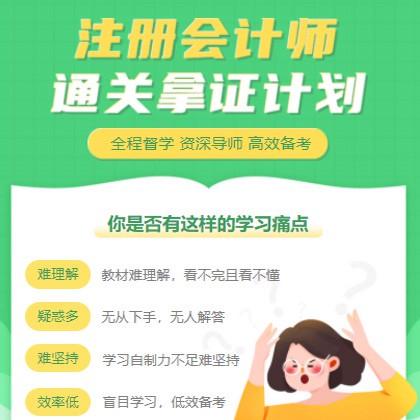 舒兰考试考证会计师小程序开发
