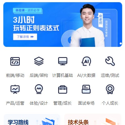 舒兰IT编程培训小程序开发