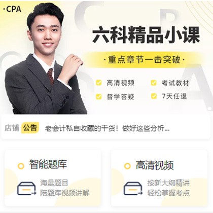 舒兰会计师考试考证小程序开发