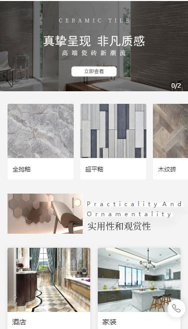 舒兰瓷砖小程序开发