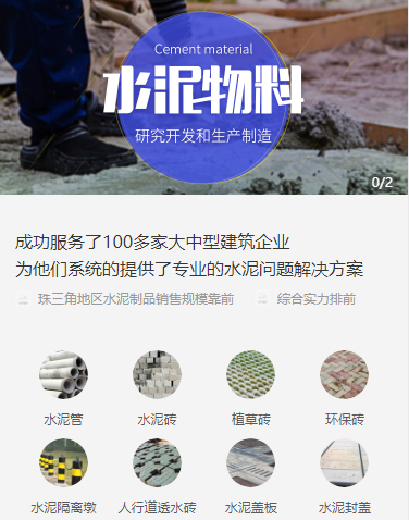 舒兰水泥物料小程序开发