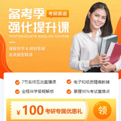 舒兰考研英语强化班小程序开发