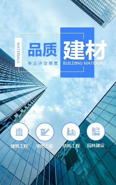 舒兰建材物料小程序开发