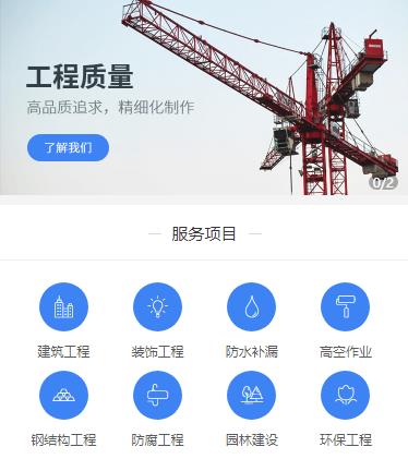 舒兰建筑建材小程序开发