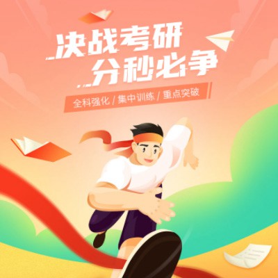 舒兰考研练习打卡小程序开发