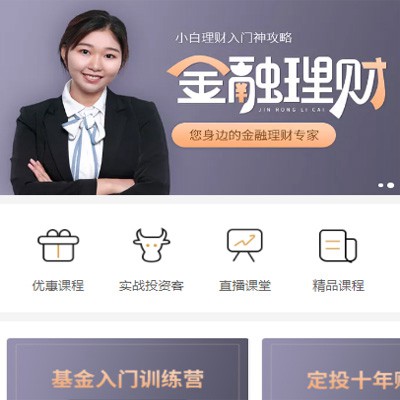 舒兰理财知识付费小程序开发