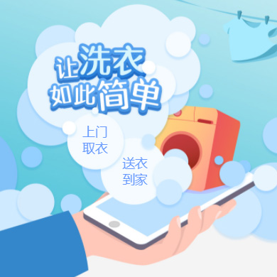 舒兰干洗店门店小程序开发