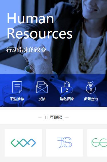 舒兰求职招聘小程序开发