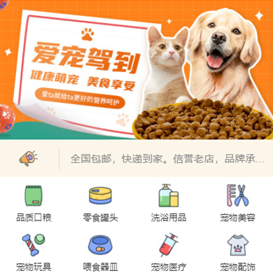 舒兰宠物店门店小程序开发