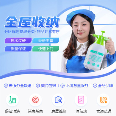 舒兰家政上门小程序开发