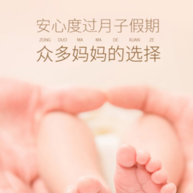 舒兰月子服务门店小程序开发